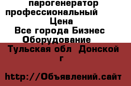  парогенератор профессиональный Lavor Pro 4000  › Цена ­ 125 000 - Все города Бизнес » Оборудование   . Тульская обл.,Донской г.